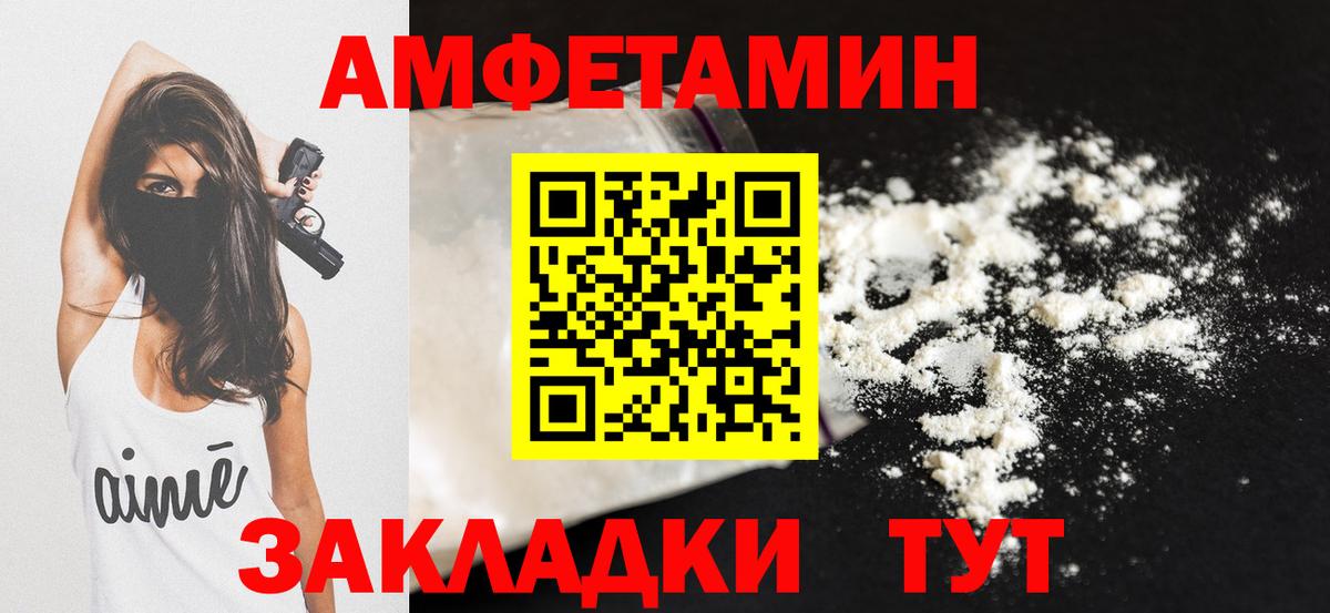 АМФЕТАМИН Premium  АМФ  Кстово  Амфетамин  Вход с VPN 
