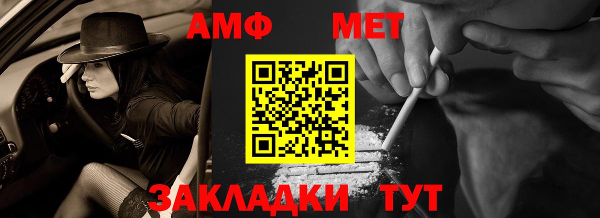 Амфетамин Premium Кстово