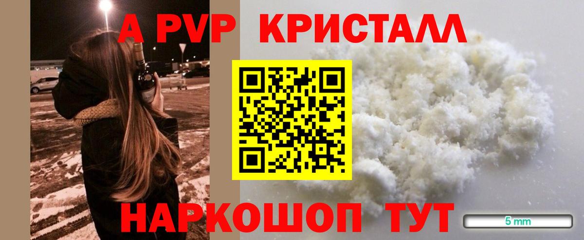 Alpha-PVP СК КРИС  Вход с VPN  A PVP  Альфа ПВП СК  Кстово 