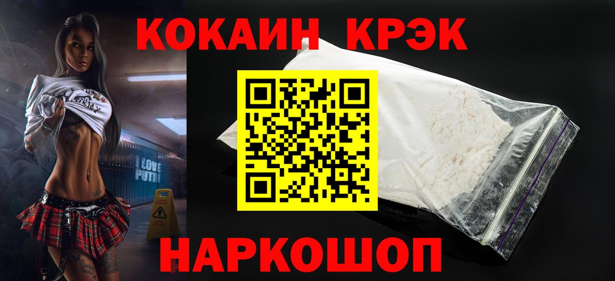 КОКАИН Эквадор Кстово