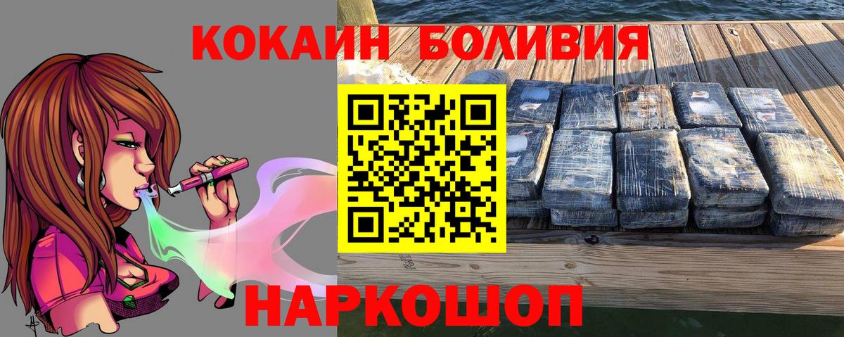 Кстово  COCAIN 98%  Вход с VPN  КОКАИН  Cocaine VHQ 