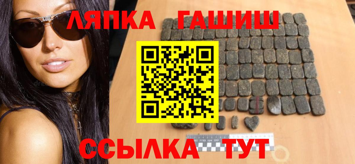 Кстово  ГАШ хэш  Вход с VPN  ГАШИШ 40% ТГК 