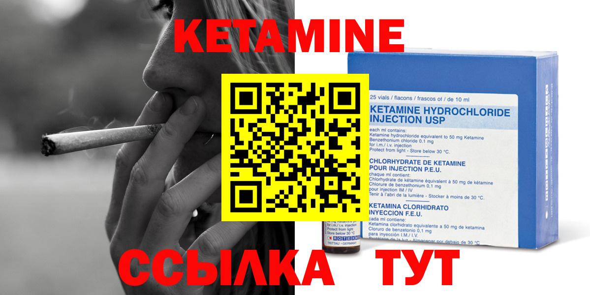 OMG ссылки  Кетамин VHQ  Вход с VPN  Кстово 