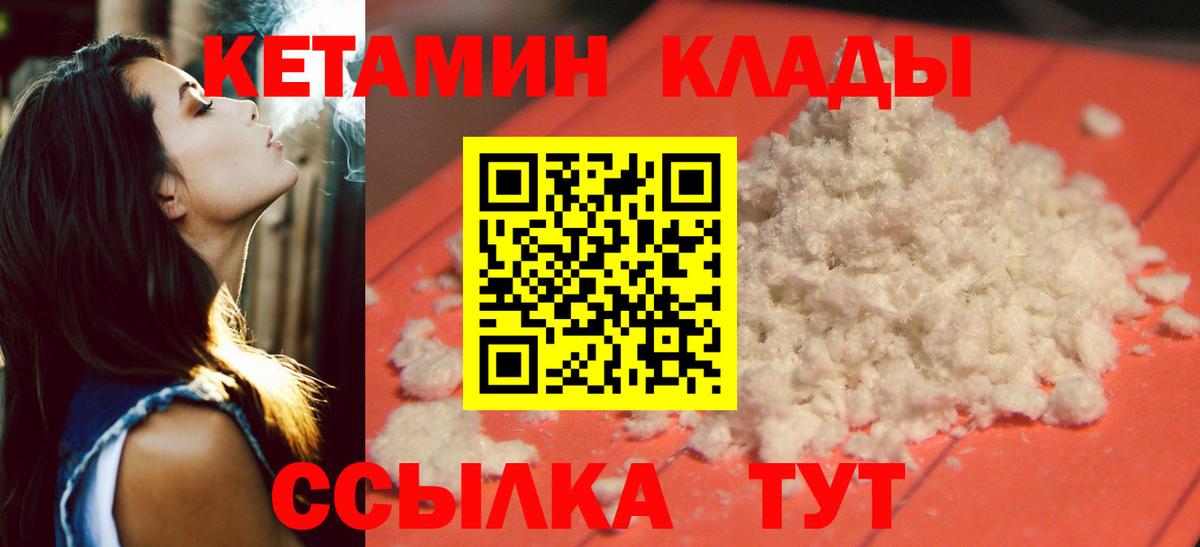 Кетамин ketamine Кстово