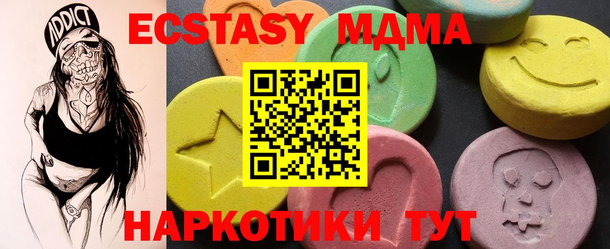 МДМА Molly Кстово