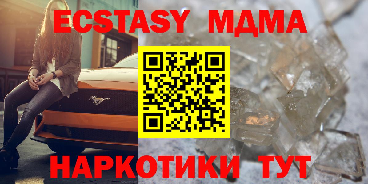 МДМА молли  Вход с VPN  Кстово 