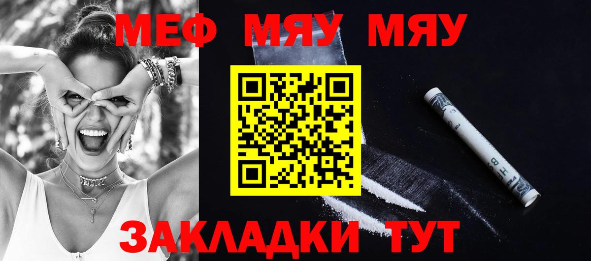 МЯУ-МЯУ мука  Мефедрон 4 MMC  МЯУ-МЯУ  Кстово  Вход с VPN 