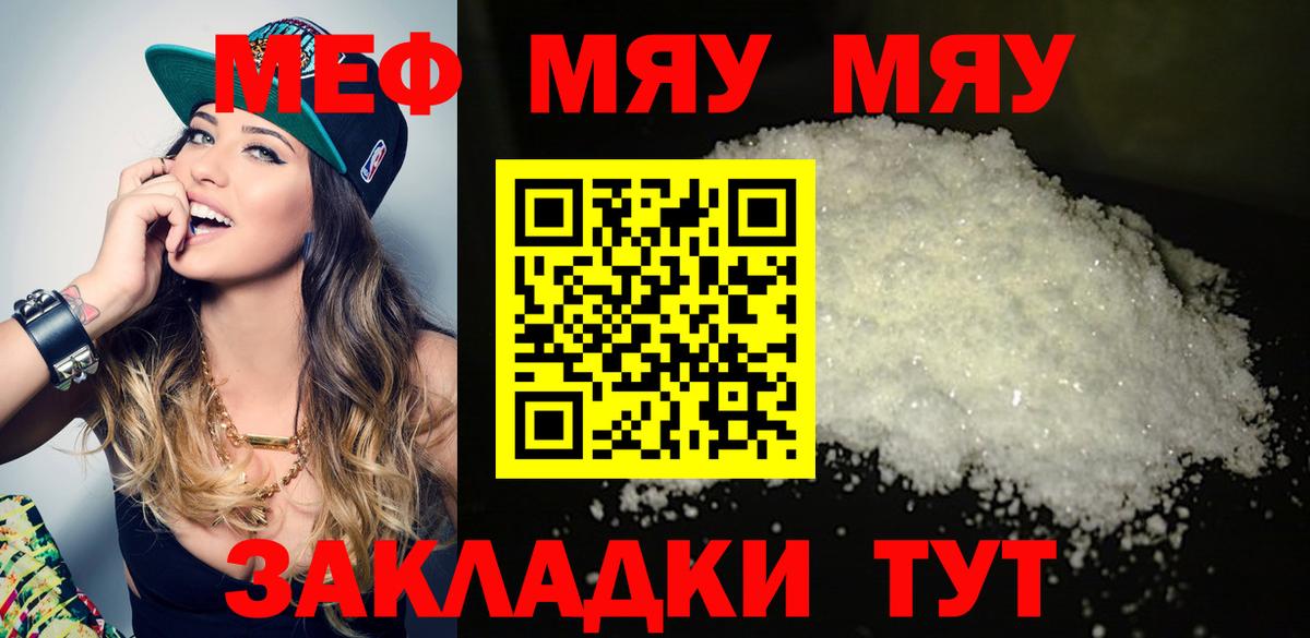 МЕФ мука Кстово