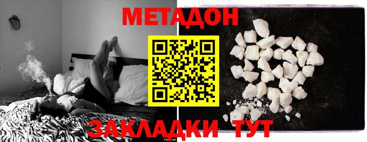 МЕТАДОН мёд  МЕГА ССЫЛКА  Кстово  МЕТАДОН белоснежный  Вход с VPN 