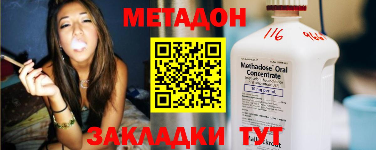 Метадон VHQ Кстово