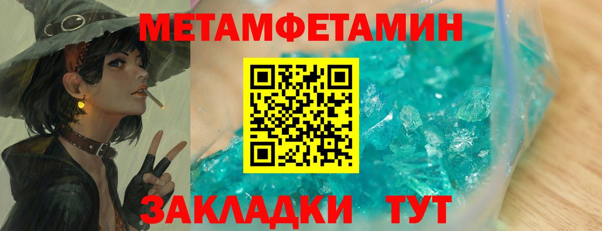 Кстово  Метамфетамин мет  Вход с VPN 
