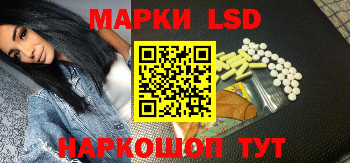 Наркотические марки 1,8мг Кстово