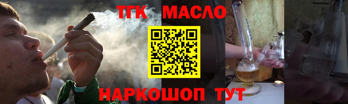 Дистиллят ТГК гашишное масло  Дистиллят ТГК Wax  Вход с VPN  Кстово 